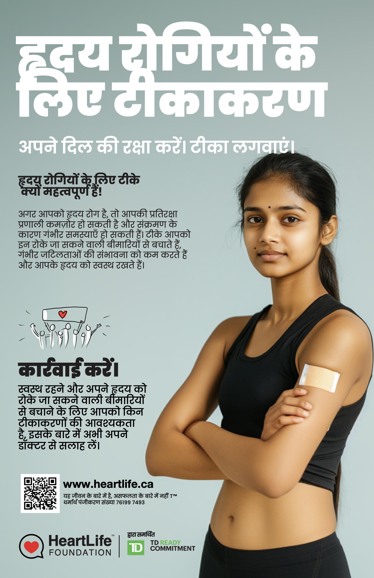 vaccinations